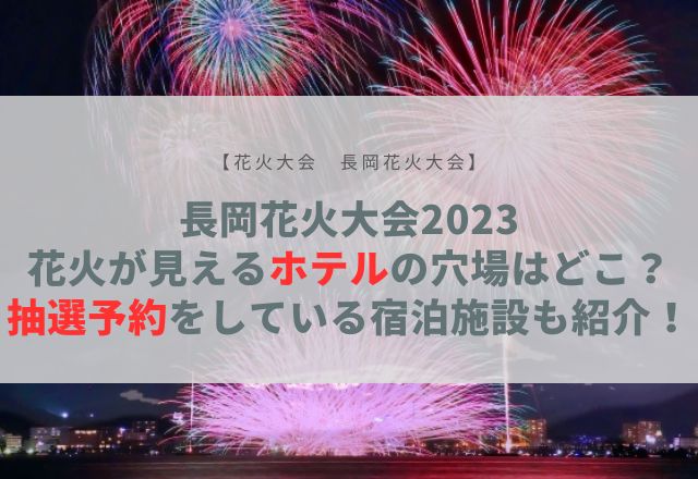 お値段相談！※長岡花火ホテル朝食付き www.krzysztofbialy.com